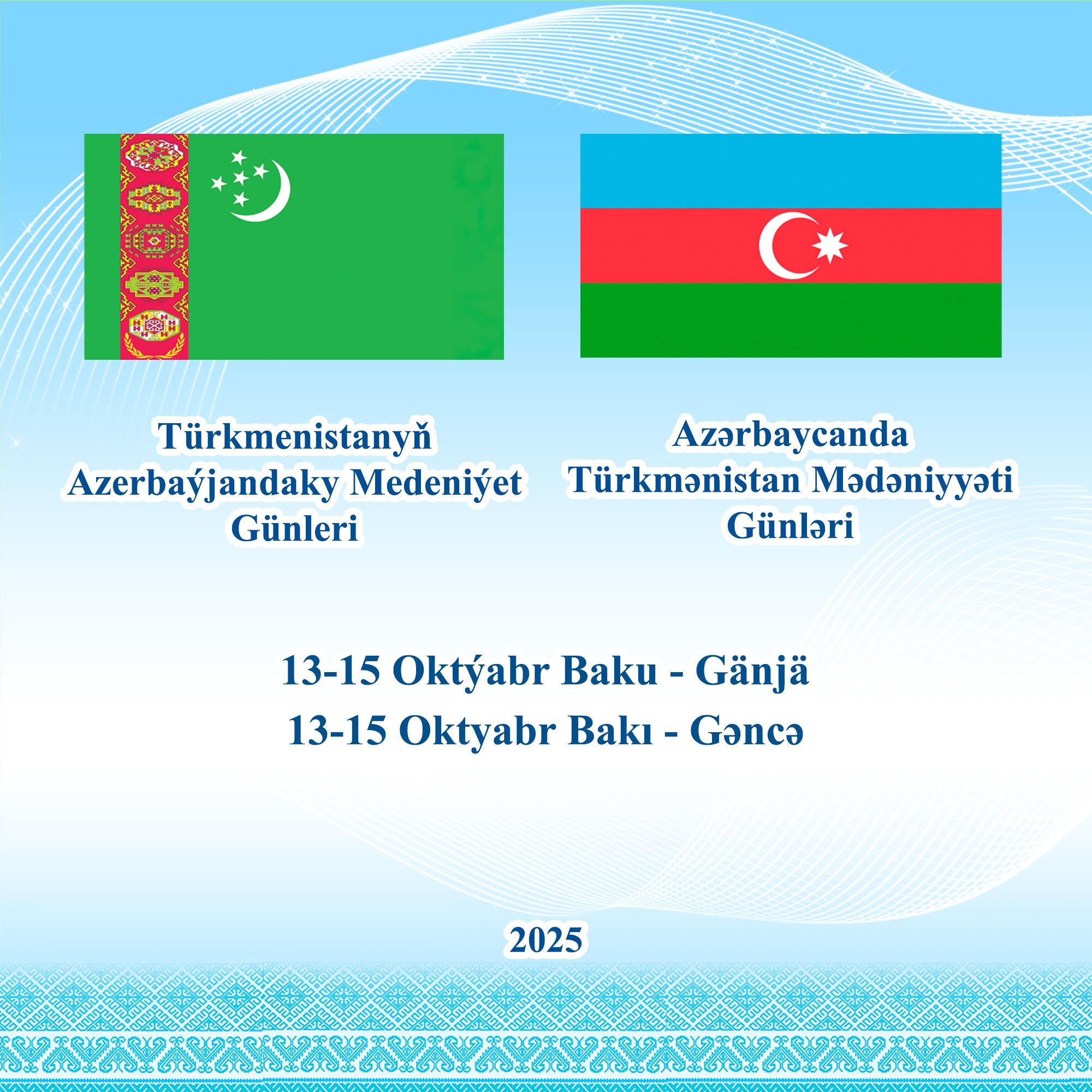 Azərbaycanda Türkmənistan Mədəniyyəti Günləri keçiriləcək