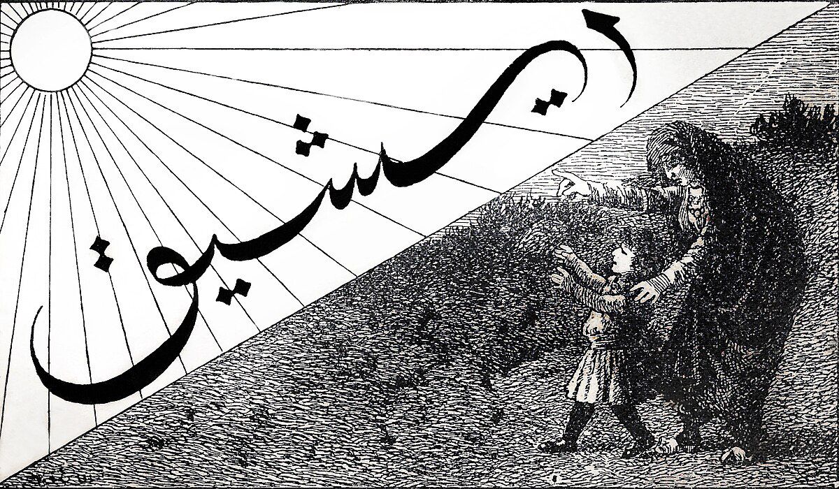 Azərbaycanın ilk qadın qəzeti