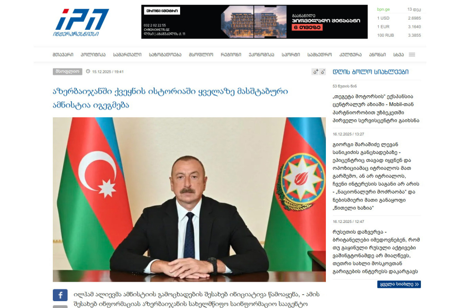 Amnistiya təşəbbüsü Gürcüstan mediasında